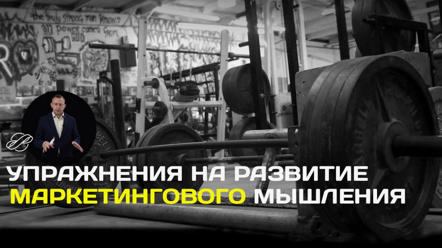 [Константин Афонин] Видео-упражнения на развитие м_0.png